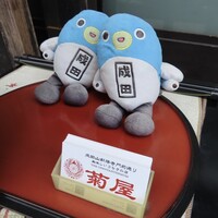 菊屋 - 