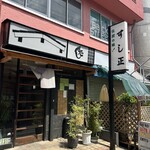 すし正 - 店構え