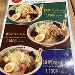 近江ちゃんぽん亭 本店 - 