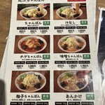 近江ちゃんぽん亭 本店 - 