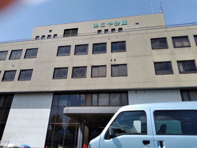 あこや会館 - 山形（ホテル）の写真