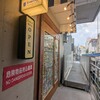 Seafood bar Ermitage 大宮店