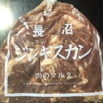 肉のマルタ - 
