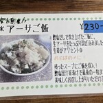 みなと食堂 - メニュー