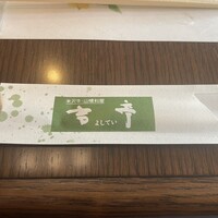 吉亭 - 