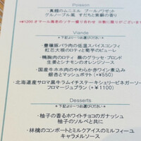 Le Beurre Noisette NAGOYA - 