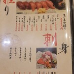 まぐろや相馬水産 - 