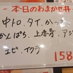 まぐろや相馬水産 本店 - 