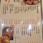 まぐろや相馬水産 - 