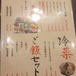 まぐろや相馬水産 - 