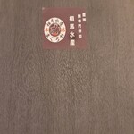 まぐろや相馬水産 - 