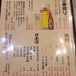 まぐろや相馬水産 - 