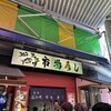 近江町市場寿し