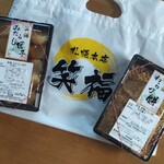 笑福 - テイクアウト