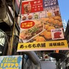 あっちち本舗 道頓堀店
