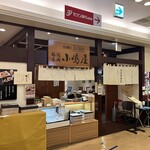 越後長岡 小嶋屋 - 外観