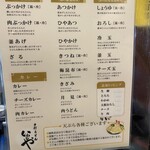 本格手打 いわしや - うどんの大とか小とかのサイズはなさそうです