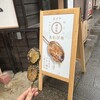 ゑびや商店 あわび串屋台