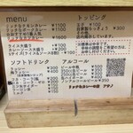 リッチなカレーの店 アサノ - 