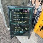 一条流中華そば 智颯 - 