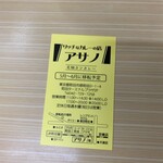 リッチなカレーの店 アサノ - 