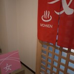 さんねむ温泉 - 