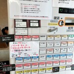 一条流中華そば 智颯 - 