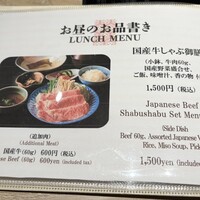 しゃぶ禅 梅田店 - 