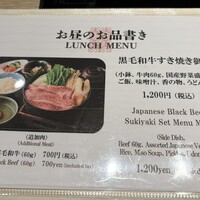 しゃぶ禅 梅田店 - 