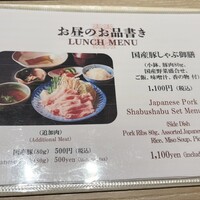 しゃぶ禅 梅田店 - 