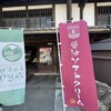岡直三郎商店 - 