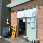 一条流中華そば 智颯 - 