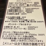 板くら慎之輔 - メニュー