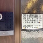 板くら慎之輔 - 店舗外観