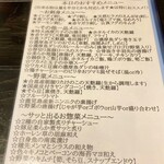 板くら慎之輔 - メニュー