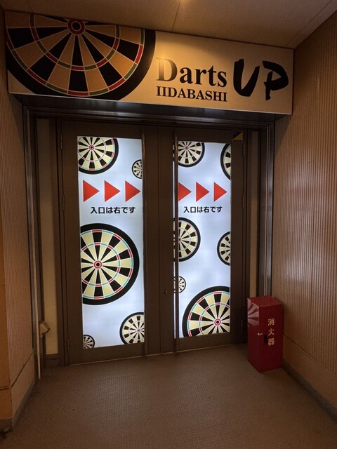 飯田橋駅品1 ダーツボード 飯田橋駅品1 ダーツボード 飯田橋駅品1 ダーツボード DARTSLIVE-ZERO