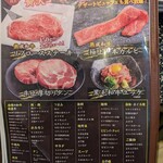 あみやき亭Plus - 