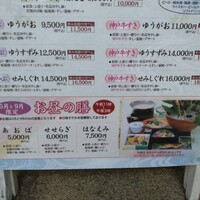 がんこ 高瀬川二条苑 - 
