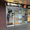 焼肉ライク 田町芝浦店