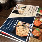 甲州ほうとう 百間 - 