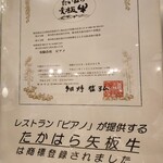 レストラン　ピアノ - 