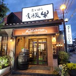 レストラン　ピアノ - 