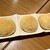 添好運 - 料理写真:ベイクドチャーシューパオ