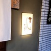 すし屋のさい藤 - 