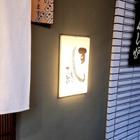 すし屋のさい藤 札幌本店 - 