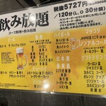 牛もつ鍋専門店 やま本 - 