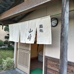 鮨処 山崎 - 外観