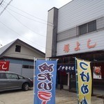 福よし - 2014.8.10