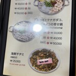 개미집 - こちらも美味しそう