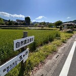 ゆばカフェ紫水庵 - 